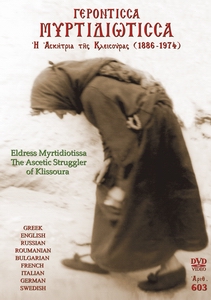 Eldress Myrtidiotissa, The Ascetic Struggler of Kleisoura (1886-1974)